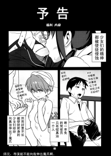 [Hamanasu Chaya (Hamanasu)] Oshioki! Demon Sisters (Panty & Stocking with Garterbelt) [Chinese] [师兄汉化] - page 27