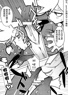 [Hamanasu Chaya (Hamanasu)] Oshioki! Demon Sisters (Panty & Stocking with Garterbelt) [Chinese] [师兄汉化] - page 12