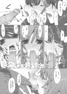 (SC46) [TIES (Takei Ooki)] Onegai! FireSisters★ (Bakemonogatari) [Chinese] [SP同漫组汉化] - page 21