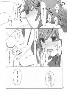 (SC46) [TIES (Takei Ooki)] Onegai! FireSisters★ (Bakemonogatari) [Chinese] [SP同漫组汉化] - page 8