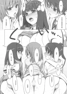 (SC46) [TIES (Takei Ooki)] Onegai! FireSisters★ (Bakemonogatari) [Chinese] [SP同漫组汉化] - page 29