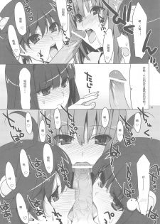 (SC46) [TIES (Takei Ooki)] Onegai! FireSisters★ (Bakemonogatari) [Chinese] [SP同漫组汉化] - page 20