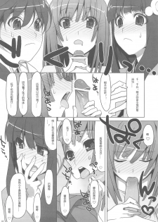 (SC46) [TIES (Takei Ooki)] Onegai! FireSisters★ (Bakemonogatari) [Chinese] [SP同漫组汉化] - page 19