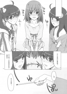 (SC46) [TIES (Takei Ooki)] Onegai! FireSisters★ (Bakemonogatari) [Chinese] [SP同漫组汉化] - page 15