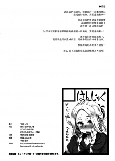 (C88) [Hannama (Soine, ShindoL, Hitsujibako)] Marushiri (Dungeon Meshi) [Chinese] [脸肿汉化组] - page 14