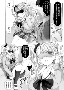 (CSP6) [Raijinkai (Haruki Genia)] Yarasete Galko-chan (Oshiete! Galko-chan) [Chinese] [无毒汉化组] - page 4