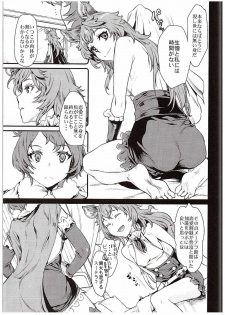 (Fata Grande Kikuusai) [Penpengusa Club (Katase Minami)] Ferry-chan ni Ecchi na  Koto o Oshiechau Usui Hon (Granblue Fantasy) - page 6