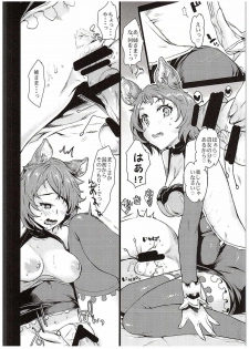 (Fata Grande Kikuusai) [Penpengusa Club (Katase Minami)] Ferry-chan ni Ecchi na  Koto o Oshiechau Usui Hon (Granblue Fantasy) - page 13