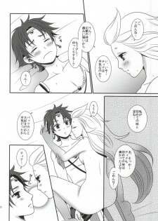 [Blue Moon (Aozuki Ran)] Ai no Shokutaku TRANS! (Dissidia Final Fantasy) - page 18