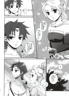 [Blue Moon (Aozuki Ran)] Ai no Shokutaku TRANS! (Dissidia Final Fantasy) - page 32