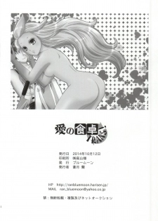 [Blue Moon (Aozuki Ran)] Ai no Shokutaku TRANS! (Dissidia Final Fantasy) - page 34