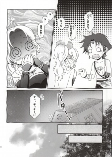 [Blue Moon (Aozuki Ran)] Ai no Shokutaku TRANS! (Dissidia Final Fantasy) - page 30