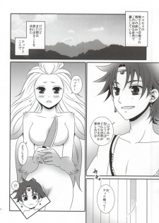 [Blue Moon (Aozuki Ran)] Ai no Shokutaku TRANS! (Dissidia Final Fantasy) - page 6