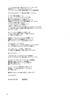 (C81) [RUBBISH Selecting Squad (Namonashi)] RE15 (Fate/Zero) [English] [desudesu] - page 31