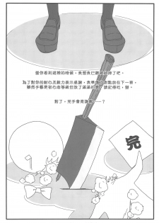 (20120726)[os] 襯衫領帶 - page 37