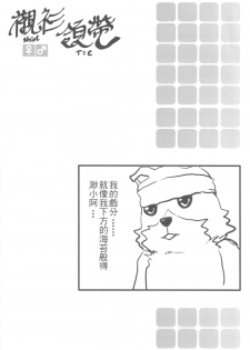 (20120726)[os] 襯衫領帶 - page 23