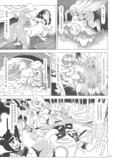 (CWT-K11) [Turtle.Fish.Paint (Abi Kamesennin)] Dounen Hakai #02 ~Kokugo no Kyouka‧sho~ Vol. 1 [Chinese] - page 9