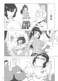 (CWT-K11) [Turtle.Fish.Paint (Abi Kamesennin)] Dounen Hakai #02 ~Kokugo no Kyouka‧sho~ Vol. 1 [Chinese] - page 4