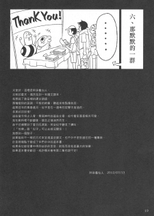 (CWT-K11) [Turtle.Fish.Paint (Abi Kamesennin)] Dounen Hakai #02 ~Kokugo no Kyouka‧sho~ Vol. 1 [Chinese] - page 21