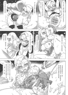 (FF21) [Turtle.Fish.Paint (Abi Kamesennin)] Dounen Hakai #04 ～Kokugo no Kyouka‧sho～ Vol. 2 [Chinese] - page 13
