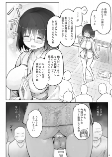 (Futaket 11.5) [Efuya (Messy)] Futanari Teacher - page 7