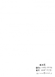 [eapo-zu (Mame)] Moment IN BUST (Gakuen Utopia Manabi Straight!) [Chinese] [M系資源聚合漢化組] [Digital] - page 18