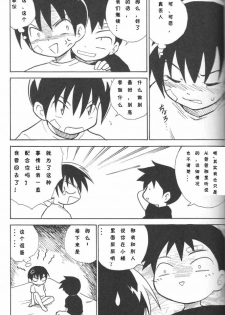 (Shotaket 13) [Zukaishiki (Kaito Shirou)] Houkago no Taiiku Souko [Chinese] - page 14