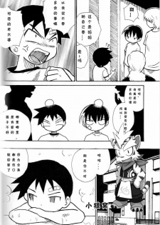 (Shotaket 13) [Zukaishiki (Kaito Shirou)] Houkago no Taiiku Souko [Chinese] - page 3