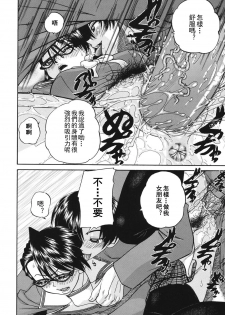 [Chun rou zan] hidden side complete [chinese] - page 48