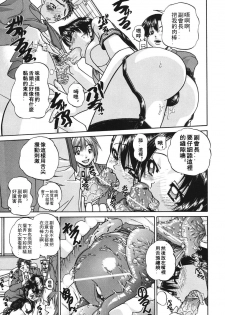 [Chun rou zan] hidden side complete [chinese] - page 9