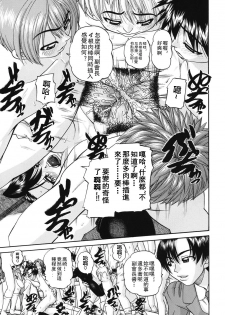 [Chun rou zan] hidden side complete [chinese] - page 39