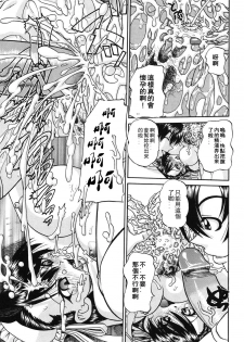 [Chun rou zan] hidden side complete [chinese] - page 21