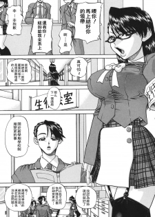 [Chun rou zan] hidden side complete [chinese] - page 2