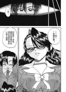 [Chun rou zan] hidden side complete [chinese] - page 47