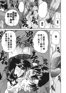 [Chun rou zan] hidden side complete [chinese] - page 49