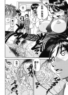 [Chun rou zan] hidden side complete [chinese] - page 30