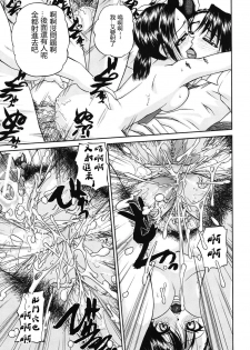 [Chun rou zan] hidden side complete [chinese] - page 41