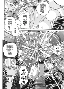 [Chun rou zan] hidden side complete [chinese] - page 20