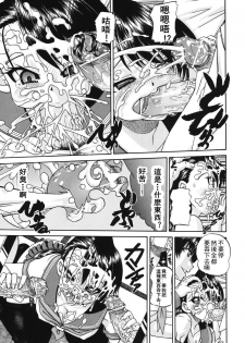 [Chun rou zan] hidden side complete [chinese] - page 11