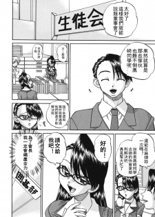 [Chun rou zan] hidden side complete [chinese] - page 12
