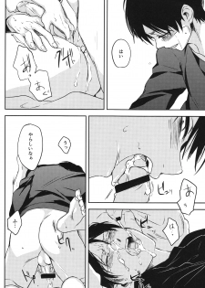 (HaruCC19) [Sabamiso (Saba no Miso ni)] Mazeru na Kiken (Shingeki no Kyojin) - page 29