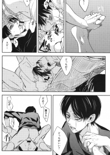 (HaruCC19) [Sabamiso (Saba no Miso ni)] Mazeru na Kiken (Shingeki no Kyojin) - page 23