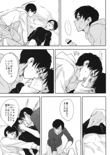 (HaruCC19) [Sabamiso (Saba no Miso ni)] Mazeru na Kiken (Shingeki no Kyojin) - page 30
