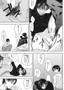 (HaruCC19) [Sabamiso (Saba no Miso ni)] Mazeru na Kiken (Shingeki no Kyojin) - page 22
