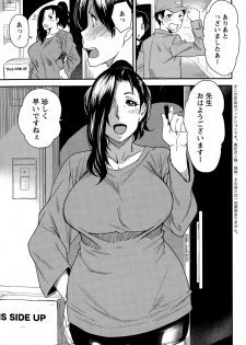 [Ooshima Ryou] Juku Cos Ch. 1-2 - page 25