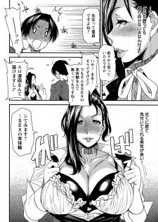 [Ooshima Ryou] Juku Cos Ch. 1-2 - page 12