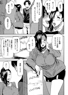 [Ooshima Ryou] Juku Cos Ch. 1-2 - page 27