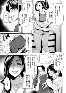 [Ooshima Ryou] Juku Cos Ch. 1-2 - page 9