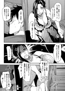 [Ooshima Ryou] Juku Cos Ch. 1-2 - page 6