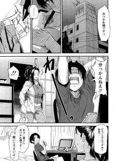 [Ooshima Ryou] Juku Cos Ch. 1-2 - page 7